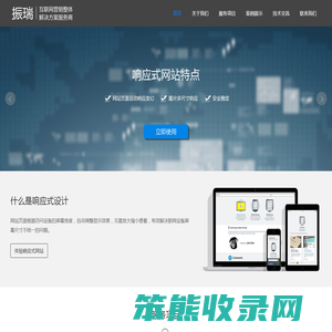 无锡市惠山区洛社镇振瑞计算机服务部