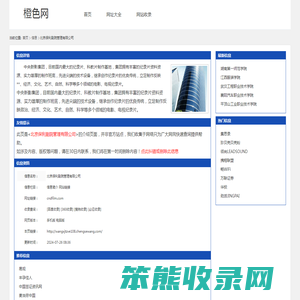 北京保利剧院管理有限公司