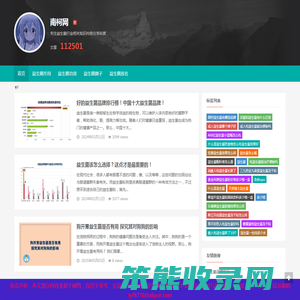益生菌的作用与功效「深度解析」