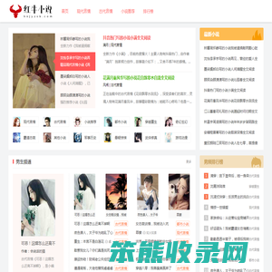 抖音最火小说推荐