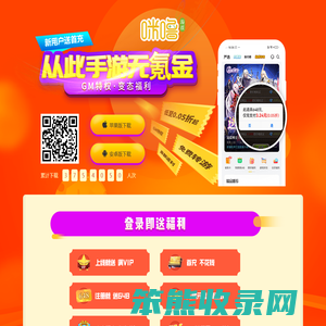 咪噜游戏盒子