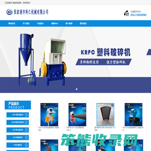 塑料破碎机