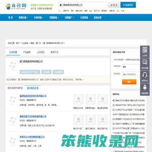 厦门高棉蔬菜种苗有限公司