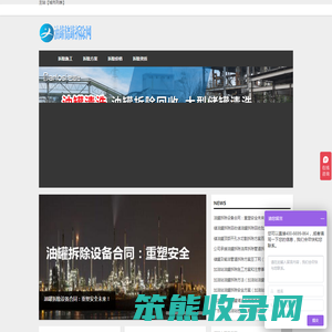 油罐储罐拆除厂家