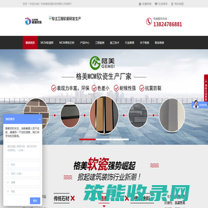 软瓷
