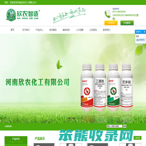 河南欣农化工有限公司
