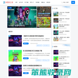 兴德游戏之城