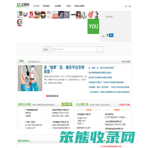 企业博客