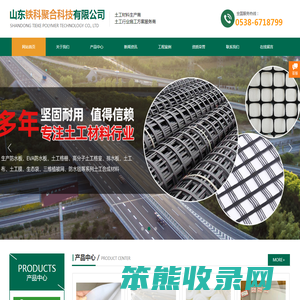 山东铁科聚合科技有限公司