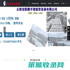 盘扣式脚手架
