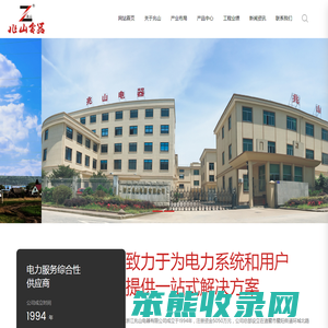 浙江兆山电器有限公司