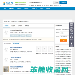 北京富鑫洋商贸有限责任公司