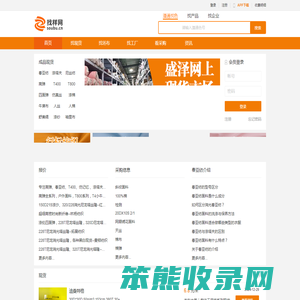 现货面料