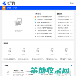 海洋网