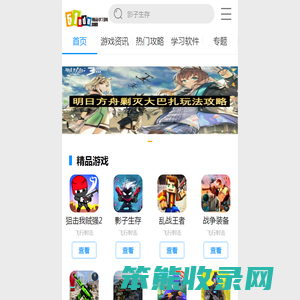 精品学习网