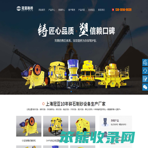 复合圆锥破碎机