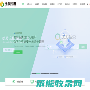 河南仟聚网络技术有限公司