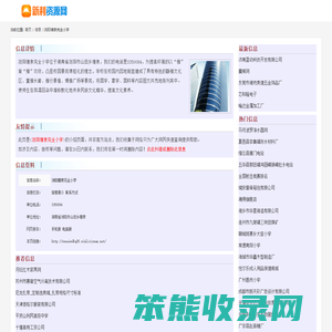 浏阳塘泉完全小学