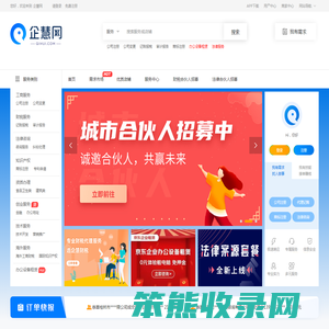 企慧网