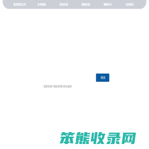 潜江市人民政府