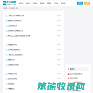 报告范文