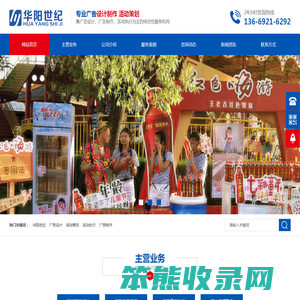 延安华阳世纪广告有限公司