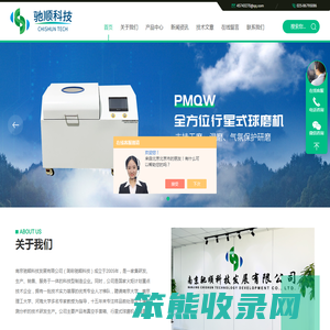 卧式行星球磨机