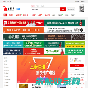 板材网