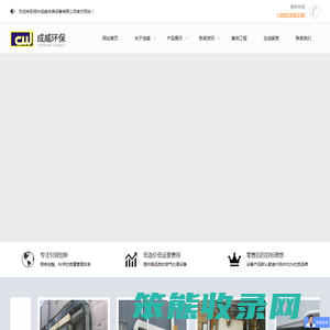 扬州成威涂装设备有限公司