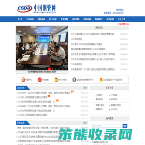中国钢管网