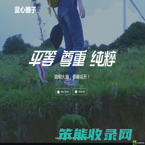 蓝心