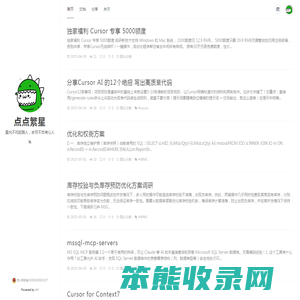 点点繁星