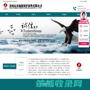射线防护