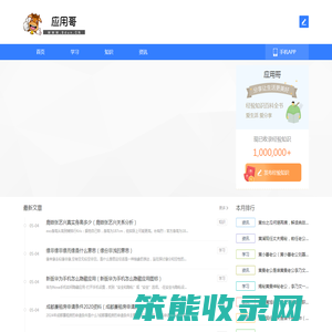 应用哥
