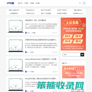 VPS评测