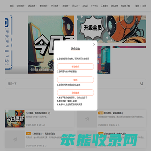 启航！