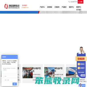 生物质蒸汽锅炉