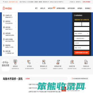 乌鲁木齐办公室装修,乌鲁木齐店铺装修,别墅装修公司