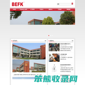 上海倍夫克阀门有限公司1
