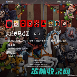 胖布丁游戏