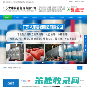 广东大中容器制造有限公司