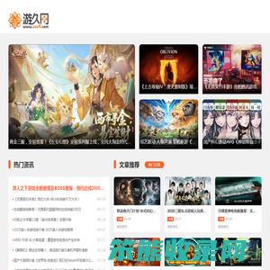 游久网