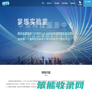西安高新区华清科技服务中心（DDTS）