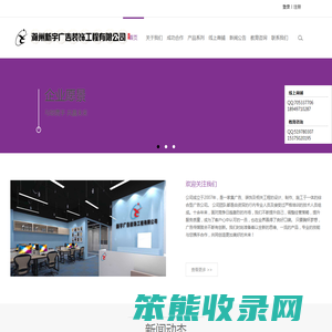 滁州新宇广告装饰工程有限公司