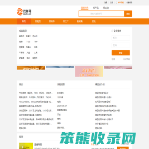 现货面料