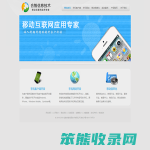 合智信息技术