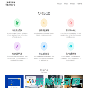 儒详网页设计