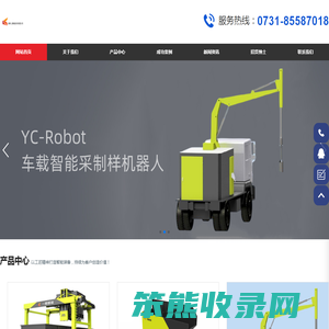 湖南一程智能科技有限公司
