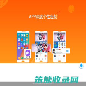 自助充值APP