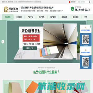防火板厂家